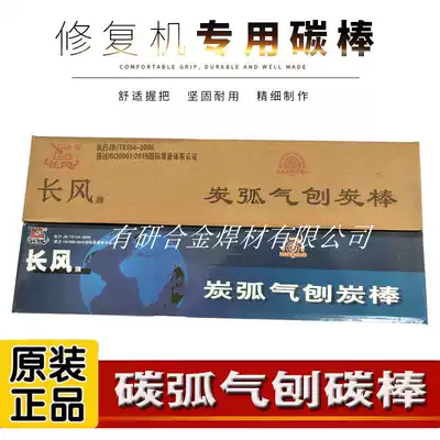 Carbon arc gouge carbon rod 6mm carbon rod 4 5 6 12 8mm carbon rod welding copper-plated carbon rod 10mm graphite rod