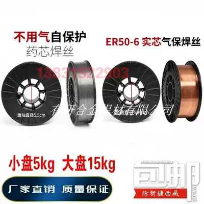 Air-free self-protective core solid 1kg 5kg small plate Steam welding wire 0 8 1 0 1 2