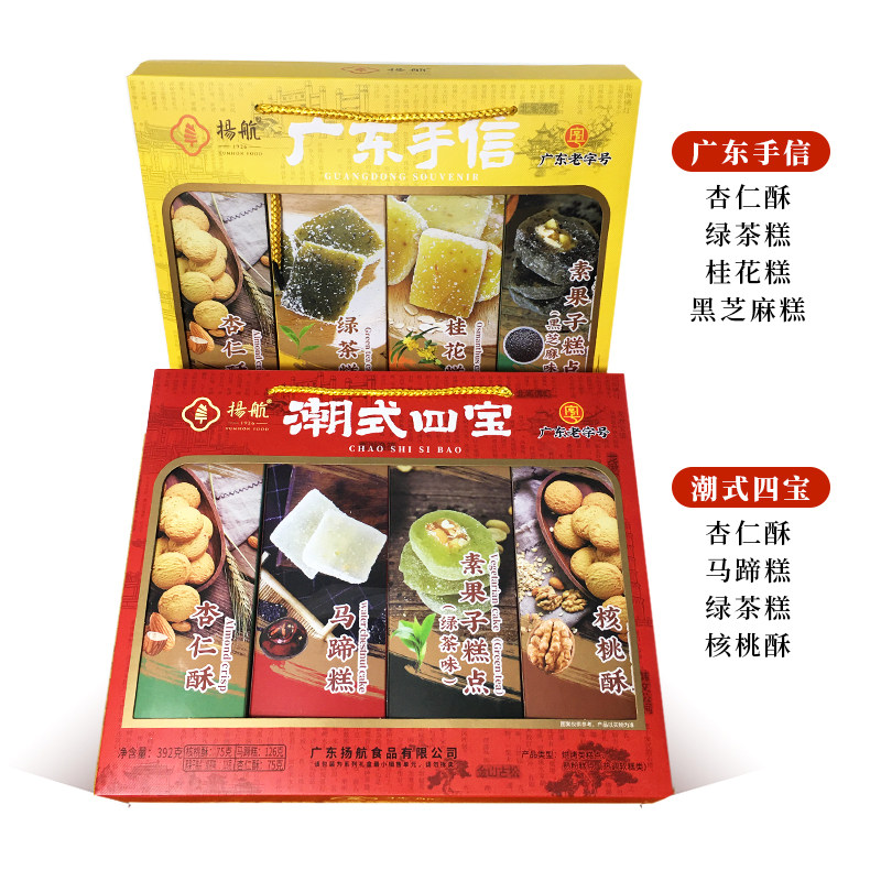 扬航潮式四宝，潮汕特产手信新选择？🌟-糕点礼盒/伴手礼-淘宝好物网