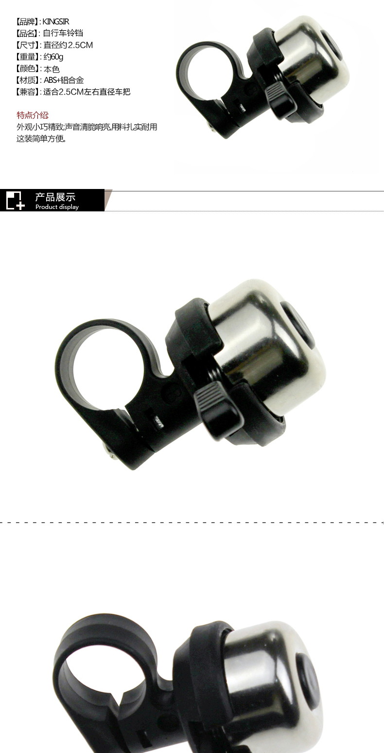 Sonnette de vélo KINGSIR - Ref 1459617 Image 12