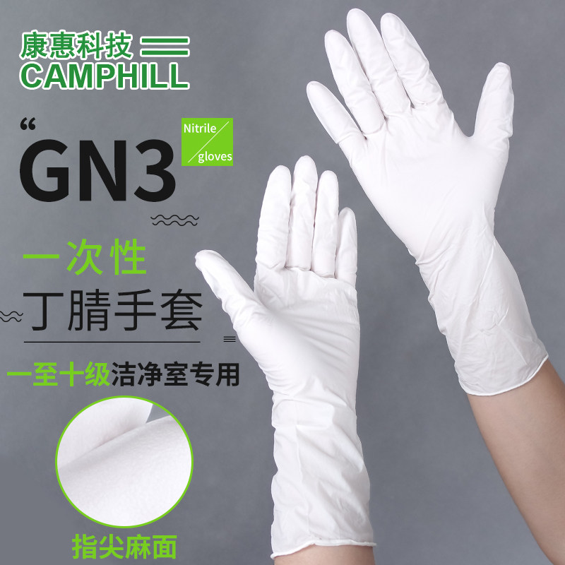 Disposable Nitrile Gloves Industrial Protection White Thickened Wear-Class Clean Room Malaysia Import Spot