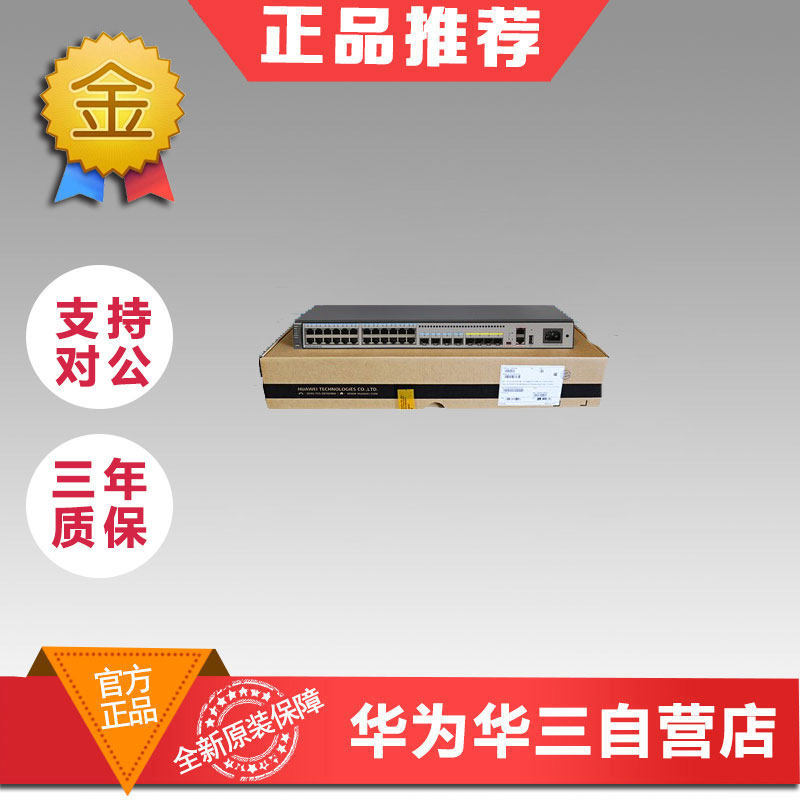 Huawei S5720-32X-EI-24S-AC 24 port one thousand trillion SFP optical port switch support 4 ports 10,000 trillion