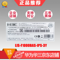H3C H3C LIS-F1000BAS-AV IPS ACG URL-1Y 3Y Firewall G3G5 Software Authorization Letter