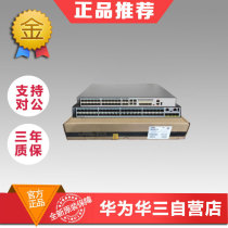  Huaweis new S5730-68C-SI-AC Layer 3 core switch 4 10 Gigabit SFP 10 Gigabit Switches