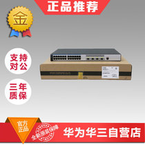  Huawei Huawei S5720S-28P-LI-AC 24-port Gigabit 4SFP switch Brand new original