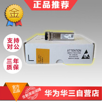  HUAWEI Huawei eSFP-GE-SX-MM850 original SFP gigabit multi-mode dual fiber optical module LC can check SN