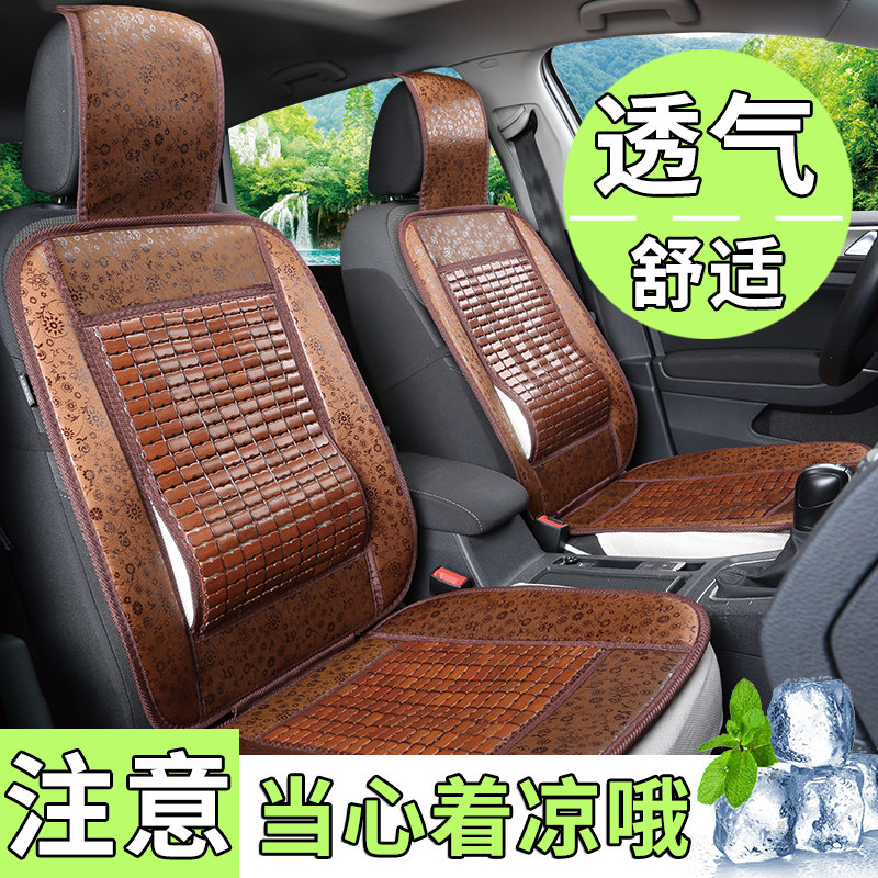 Five Rhombus Macrophos Glory Light Summer Bamboo Sheet Car Cushion Bread Sedan Seat Front Single Cool Seat Cushion
