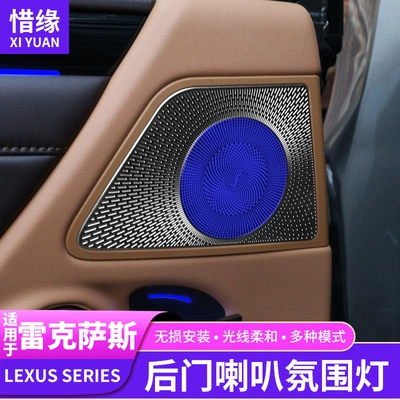 18-21 Lexus es200 loa cửa đèn bầu không khí phát quang che bầu không khí 260es300h đèn retrofit dẫn Phụ kiện xe ô tô