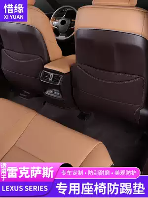 18-21 Lexus ES200 260 seat anti-kick mat special es300h car interior decoration car protective mat