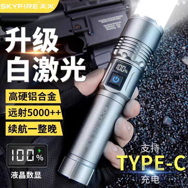 Фонарик Tianhuo 2026 новый мощный световой перезаряжаемый ультра-яркий наружный тактический лазерный фонарь дальнего действия портативное бытовое освещение Изображение 1