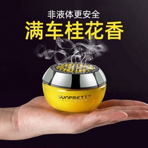 On-board Perfume Car Solid Balm balsammy High-end Persistent Light Scented with Decorative Items Swing in the car