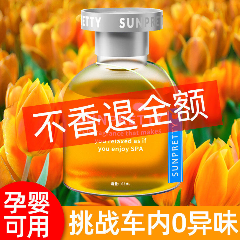 2021 new car perfume car aromatherapy car interior with fragrance men's special high-end supplement liquid decoration decoration