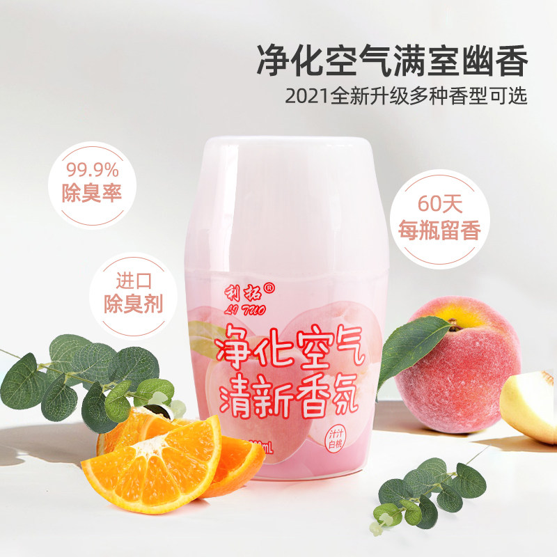 Air freshener household indoor long-lasting fragrance bedroom room wardrobe perfume toilet powder room essential oil aromatherapy