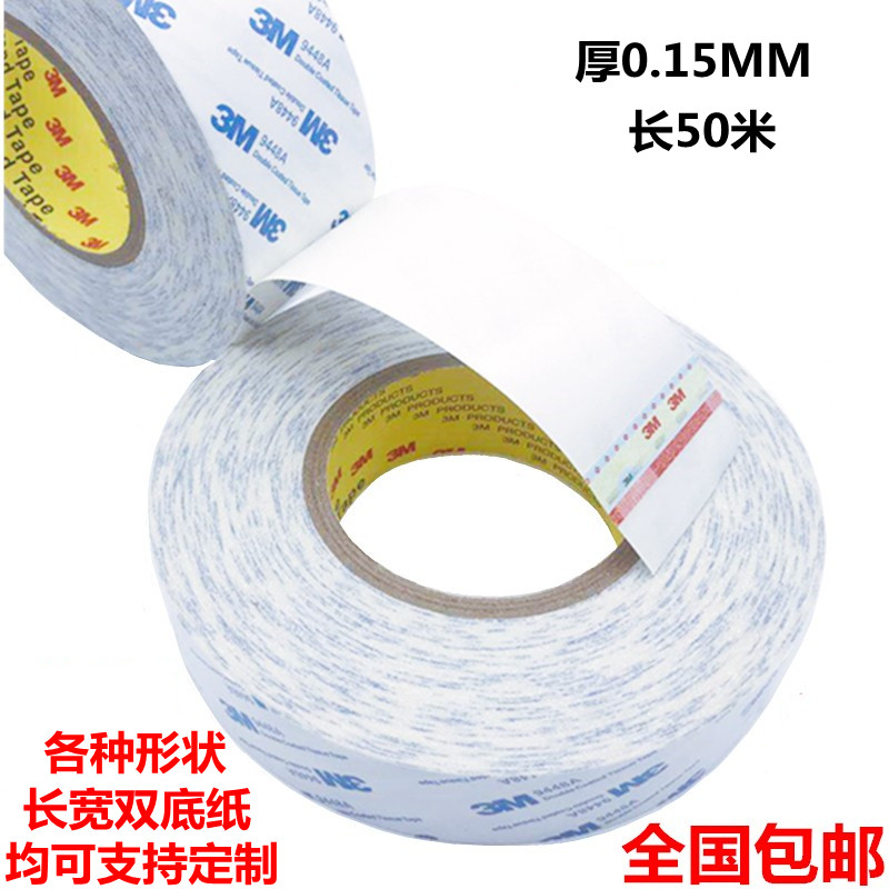 3M 9448A双面胶,超强粘性与无痕体验,你值得拥有吗?-胶带/胶纸/胶条-淘宝好物网