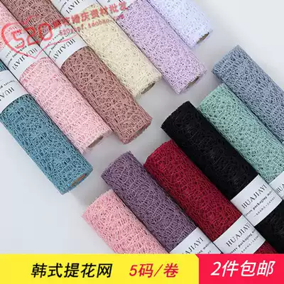 Jacquard net wrapping paper roll Flowers rose packaging materials package Flower yarn net Florist diy supplies Mesh bouquet