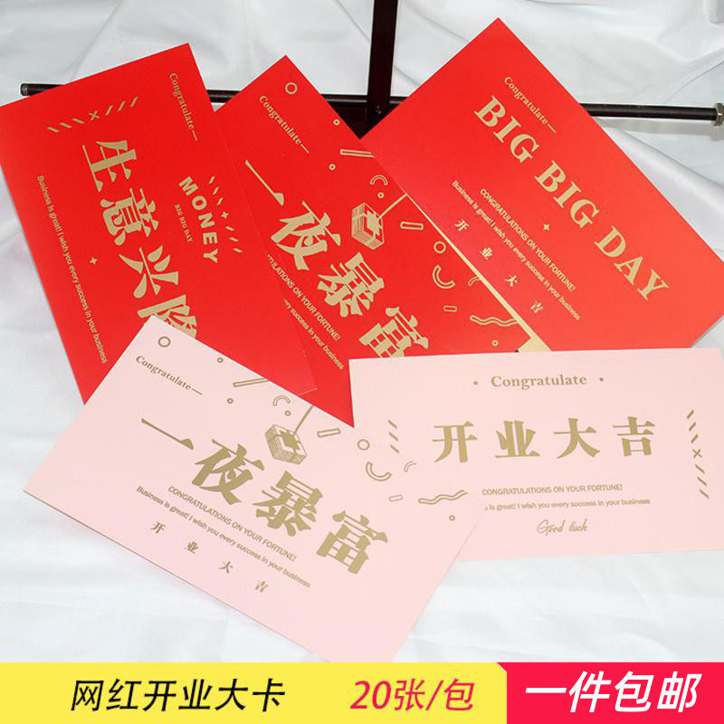 Online Red Opening Big Card Opening Big Ji Greeting Card Han Style Hot Gold Pink Big Red Flower Basket Blessing Card Flower Shop Materials