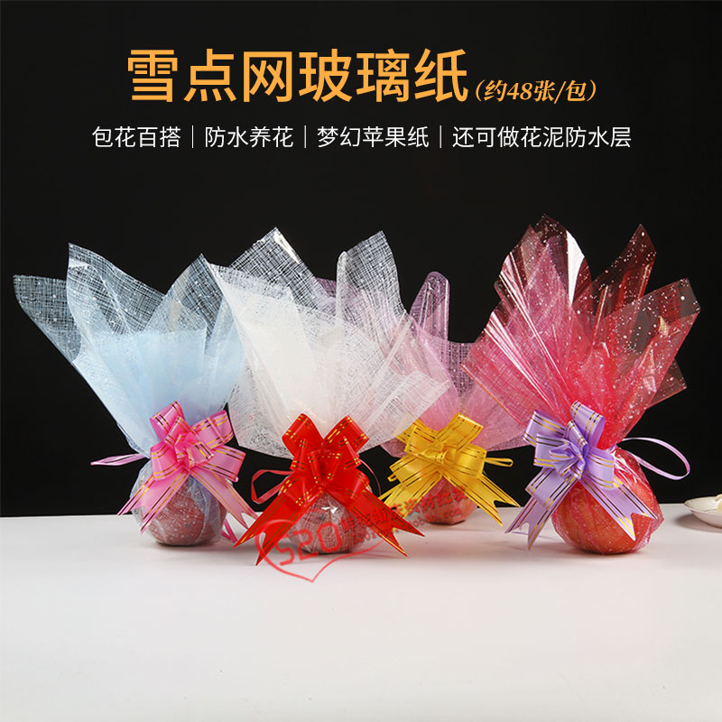 Snow dots screen printing cellophane apple paper flowers fruit fruit wrapping paper waterproof paper Christmas diy supplies