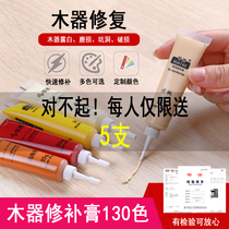 Coated Rabbit Wood paint repair paste wood floor scratch repair paint-free ecological nail eye wooden door hole repair