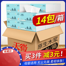 Paper towel paper fragrance type household full bag home large toilet paper box fragrance large size