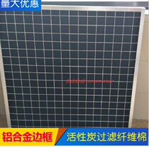 Industrial waste gas sewage filtration air conditioning ventilation system oil fume purification activated carbon filter cotton frame customization