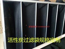 Activated carbon bag plate filter paint spray workshop paint odor removal and odor environmentally friendly bag filter
