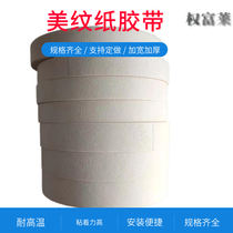 Yellow Electronic Meme Gum Paper Car Upholstery Handmade Breadboard Drilling Hardware Electronic Meme Paper Adhesive Tape