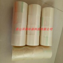 20MM transparent fog surface LED packaging adhesive tape LED perfusion epoxy resin with polyester LED adhesive tape