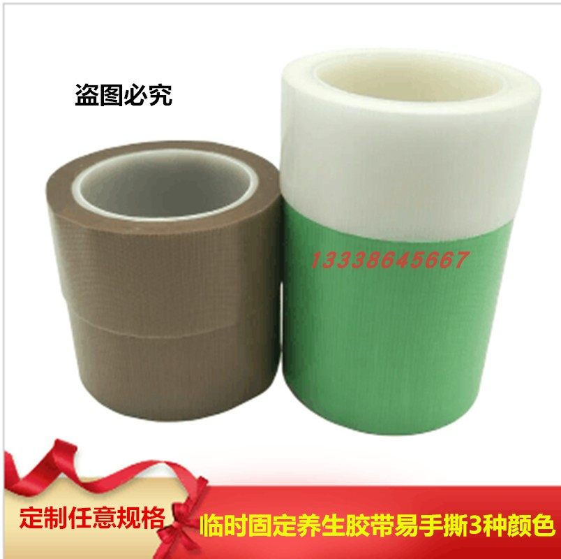 White PE easy to tear health adhesive tapes 50MM* 25M Refrigerator packaging fixed protection No marks easy to tear no residual glue