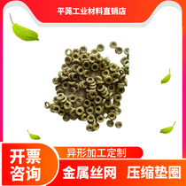 Stainless steel Screen buffer gasket Filter Hermetic Silenced Gasket gasket Screen mesh compression damping gasket