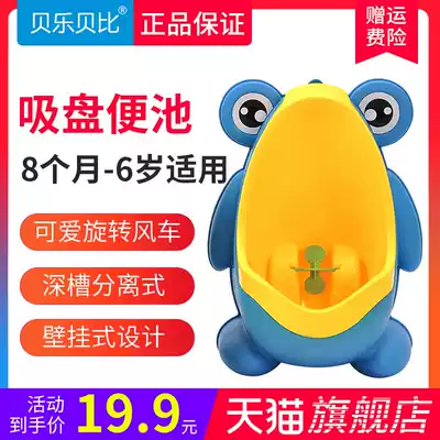 Boy wall-mounted urinal Boy Urinal Baby Urinal Stand-up children's urinal Children's urinal