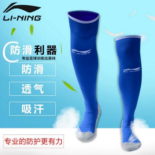 Li Ning, футбольные нескользящие дышащие эластичные носки, увеличенная толщина, впитывают пот и запах