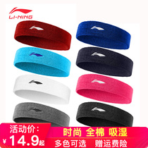 Li Ning sports hairband Mens summer fitness yoga running basketball sweat-absorbing breathable sports antiperspirant belt Womens headband