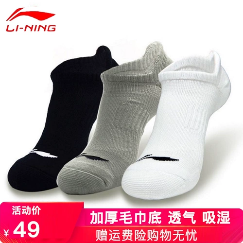 Li Ning, мужские летние низкие нескользящие спортивные носки, для бега, увеличенная толщина