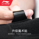 Г -жа Ли Нин, Китай, исправьте шину, чтобы поддержать защитное снаряжение на запястье, оболочка сухожилия, оболочка, защита запясть