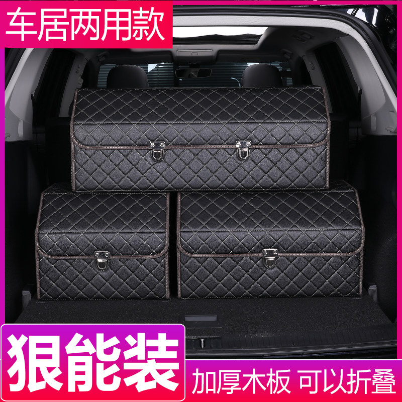 Car trunk storage box storage box storage box in-car containing finishing vehicle car decoration supplies Grand total-Taobao