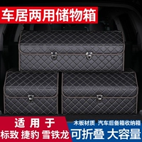 Авто багажник, коробка для хранения, коробка для хранения вагонов Peugeot Jaguar Citroen Car Interior Decorative Suppors