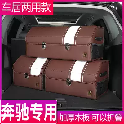 Benz e300l trunk storage box c260l glc260 car interior decoration car storage box car supplies
