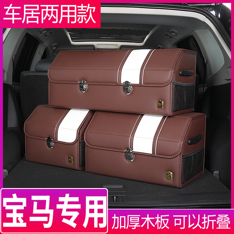 BMW5 tether reserve box containing box 530li X3 X1 320li 320li vehicle contained car accessories car interior trim