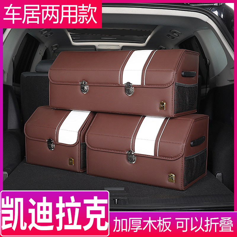 Suitable for Cadillac CT5 containing box XT4 XT6 XT5 XT5 retrofit trunk storage box storage box