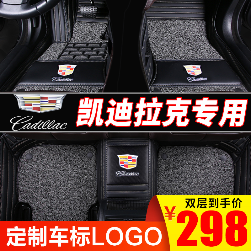 2019 models Cadillac CT5 ATSL XTS XT5 XT4 XT4 XT6 XT6 special car footbed full-surround