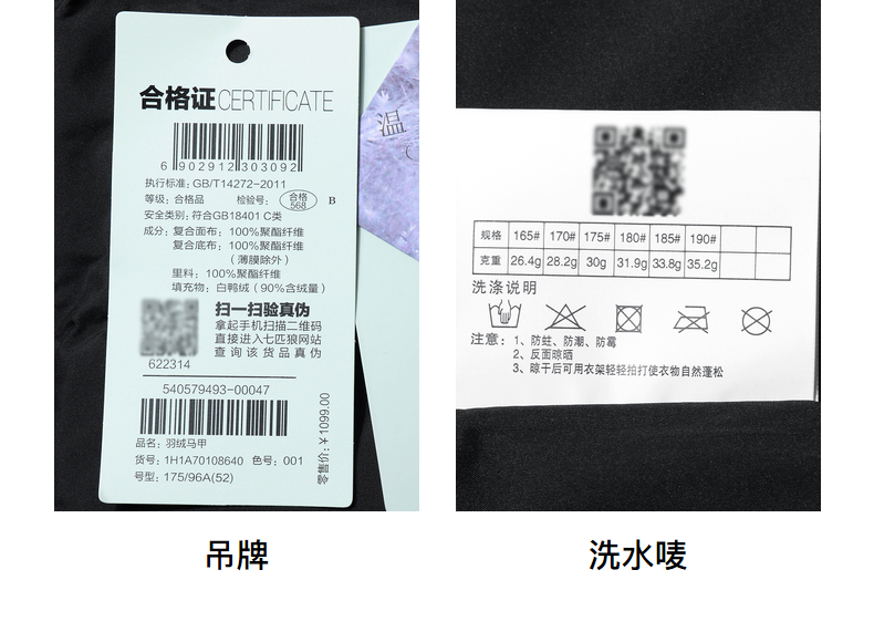 七匹狼 2020秋季新品 男立领羽绒马甲 防油防泼水 图19