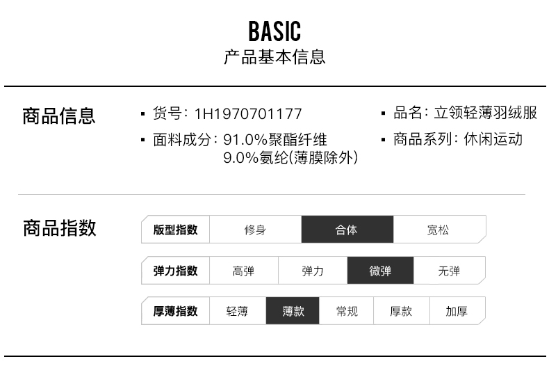 七匹狼 男士短款立领羽绒服 90%白鹅绒 自发热蓄温内里 图2