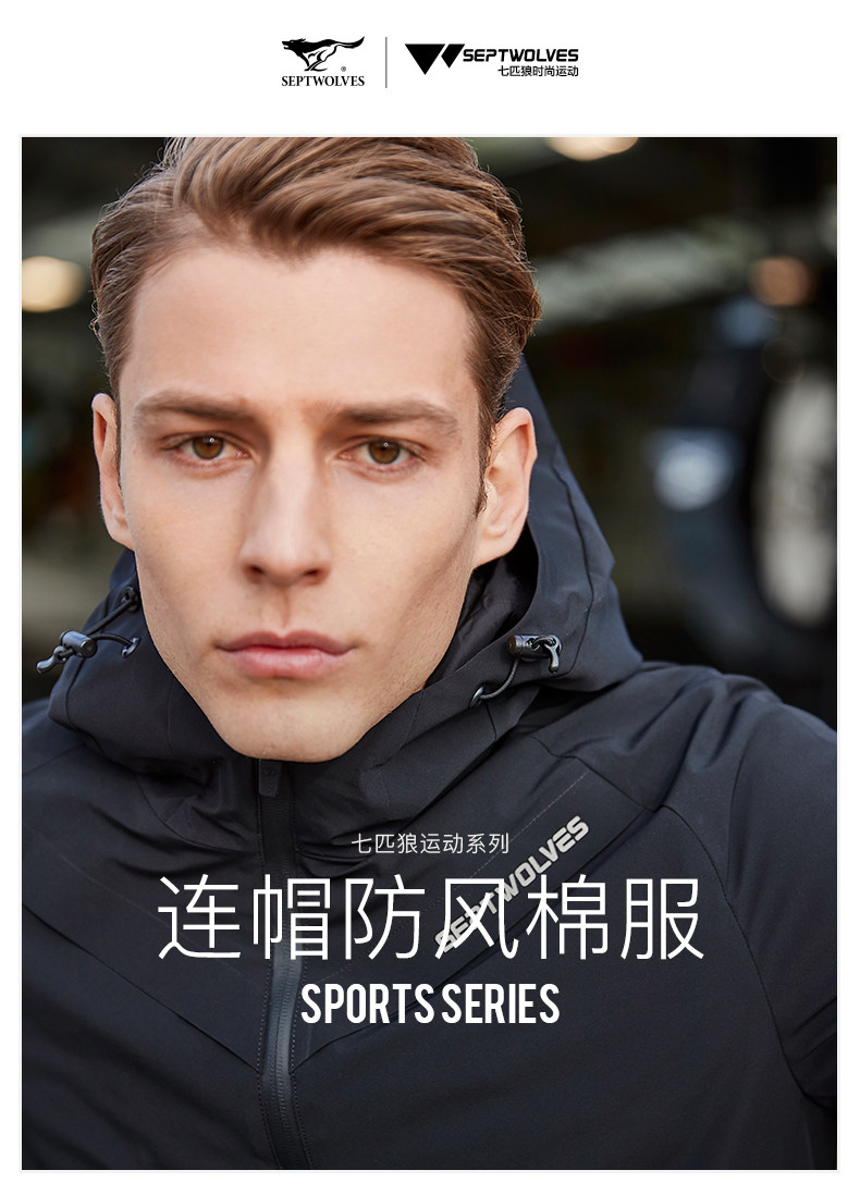 七匹狼 2020年秋冬新品 男短款棉服外套 填充美国杜邦棉 图19