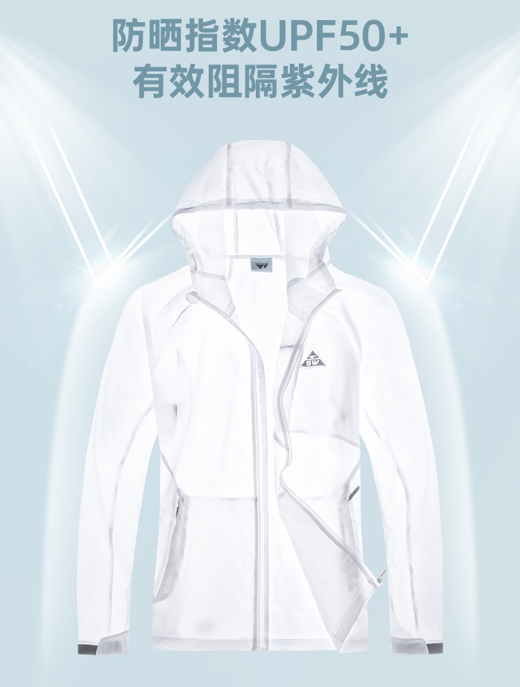 七匹狼 UPF50+防晒 男超轻透气皮肤衣 图3