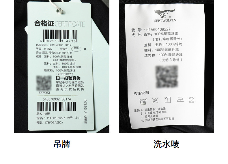 七匹狼 2020年秋冬新品 男短款棉服外套 填充美国杜邦棉 图49