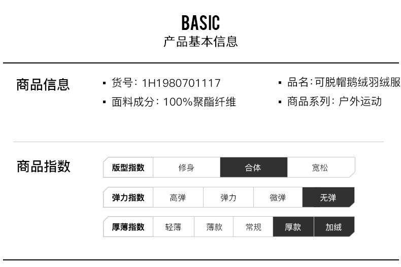 神价格 七匹狼 19新款 热反射加热 狐狸毛领 男加厚中长款防风羽绒服 抗-15℃ 图3