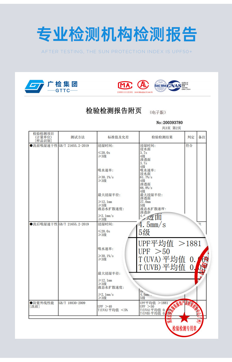 七匹狼 UPF50+ 超轻透气皮肤衣 图7