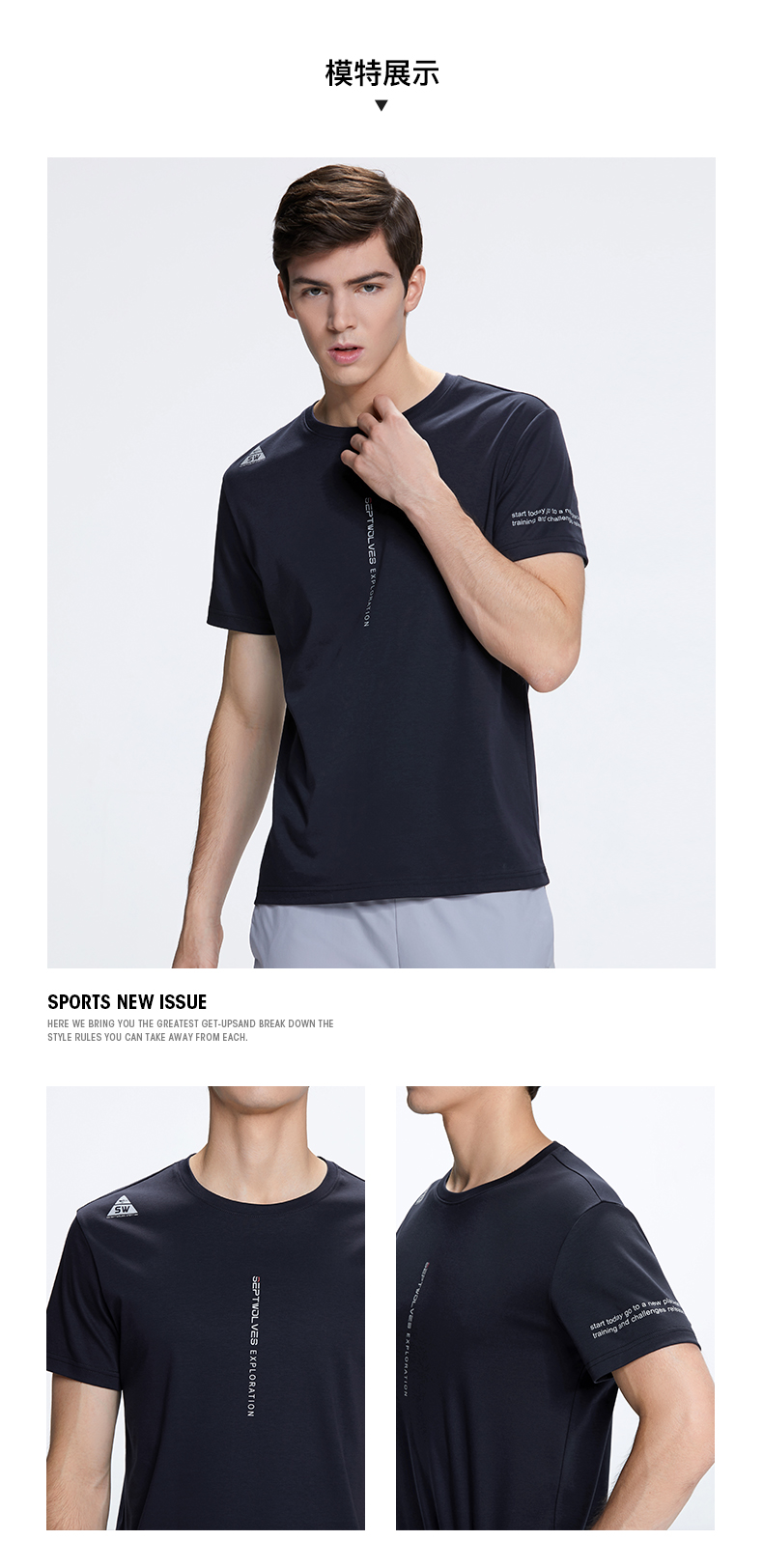 七匹狼 2020春夏新品 100%纯棉 男弹力休闲T恤 图7