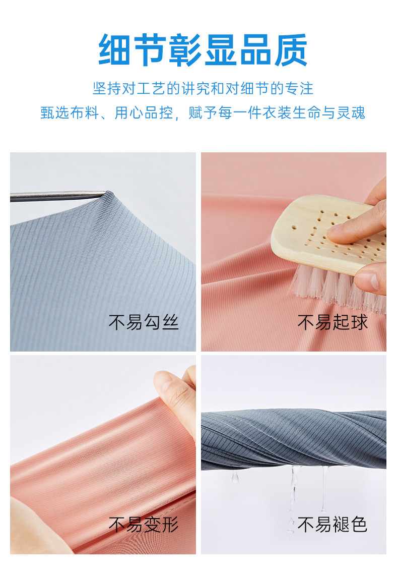 七匹狼 UPF50+ 超轻透气皮肤衣 图6