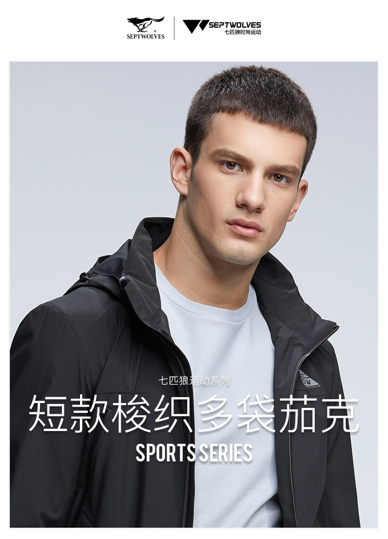 七匹狼户外 2020春季新品 防风防小雨 男短款梭织弹力夹克 图2